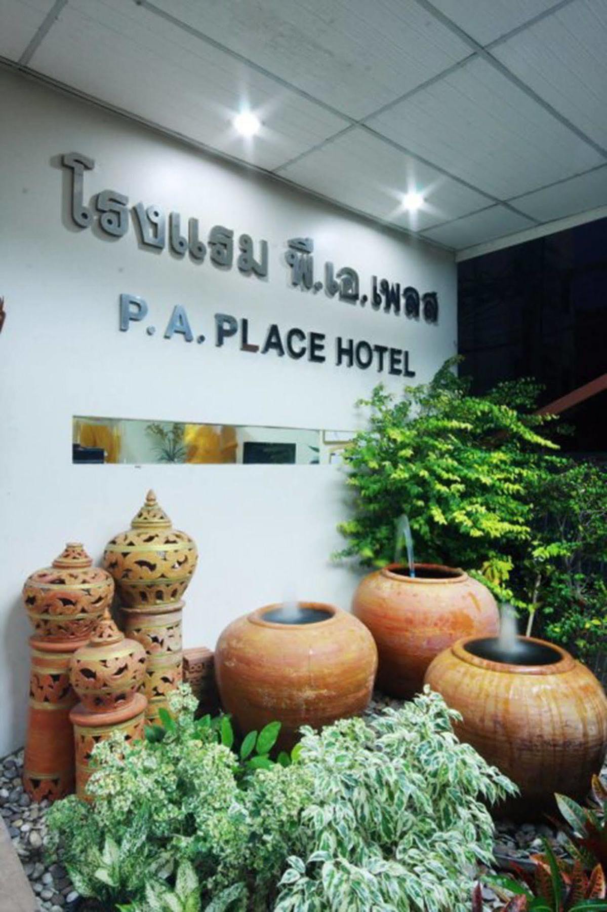 P.A. Place Hotel Nakhon Sawan Exterior foto